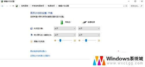 如何让电脑屏幕不锁屏 电脑如何取消自动锁屏设置