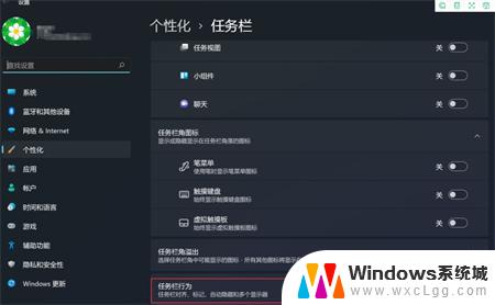 怎样调整桌面图标居中 win11桌面软件如何设置居中