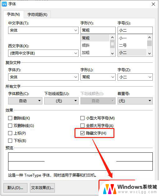 wps如何只显示汉字不显示英文 wps文字如何只显示汉字不显示英文