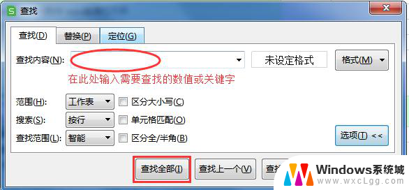 wps内容查询 wps内容查询技巧