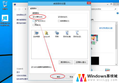 win 10 我的电脑 win10我的电脑不显示怎么办