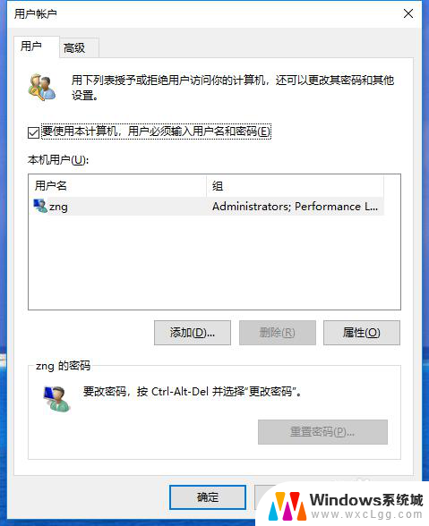 win10不需要密码登陆 Windows10开机不输入密码设置方法