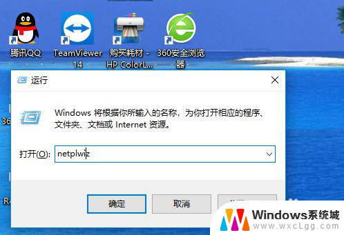 win10不需要密码登陆 Windows10开机不输入密码设置方法