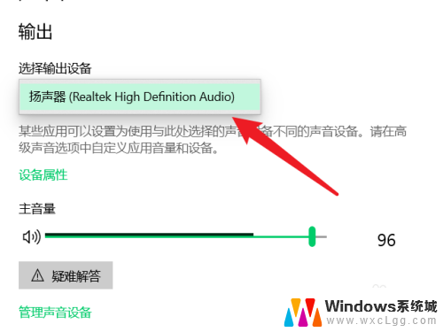 外置声卡的电脑怎么调外放声音 台式电脑外放声音设置方法