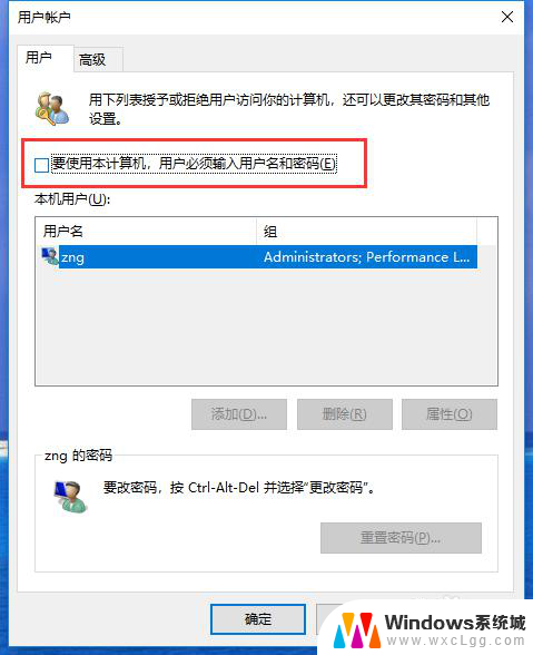 win10不需要密码登陆 Windows10开机不输入密码设置方法