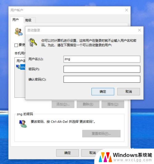 win10不需要密码登陆 Windows10开机不输入密码设置方法