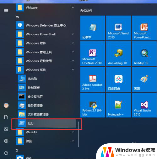 win10不需要密码登陆 Windows10开机不输入密码设置方法