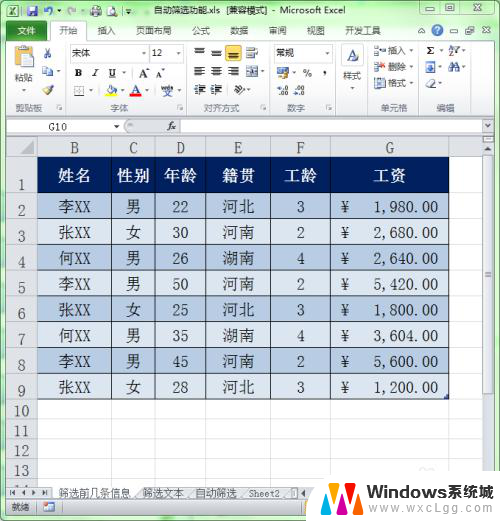 电脑打不开xlsx格式的文件怎么办 Excel xlsx文件损坏怎么办