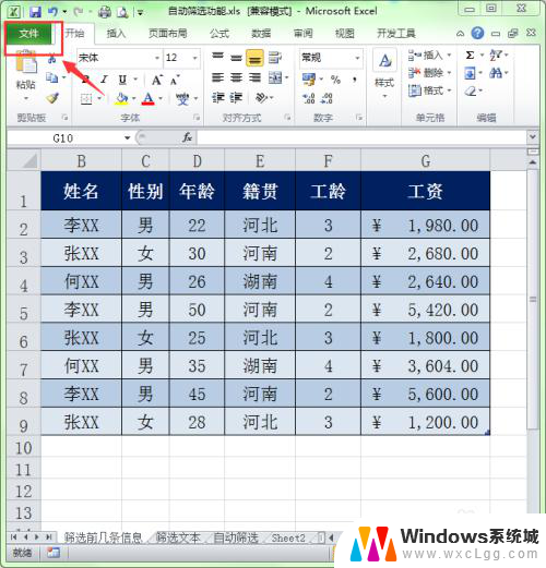 电脑打不开xlsx格式的文件怎么办 Excel xlsx文件损坏怎么办