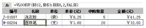 wpsvlookup函数返回值错误怎么办 wps vlookup函数返回值错误原因及解决方法