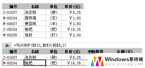 wpsvlookup函数返回值错误怎么办 wps vlookup函数返回值错误原因及解决方法