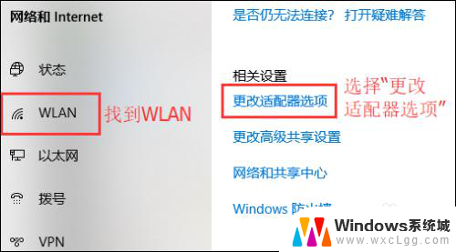 笔记本wifi出现感叹号怎么办 笔记本电脑无法连接wifi出现黄色感叹号怎么办