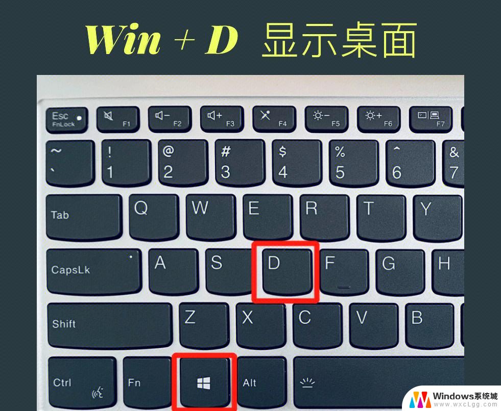 windows10怎么切换桌面快捷键 Win10怎样快速切换到另一桌面