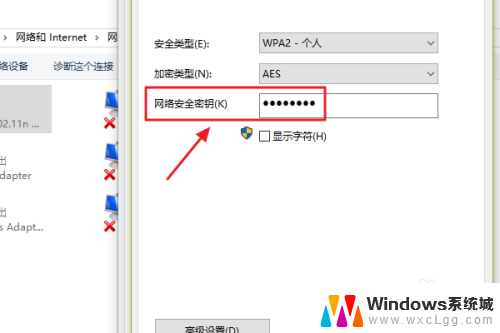windows10的wifi密码怎么查看 win10系统WiFi密码查看方法