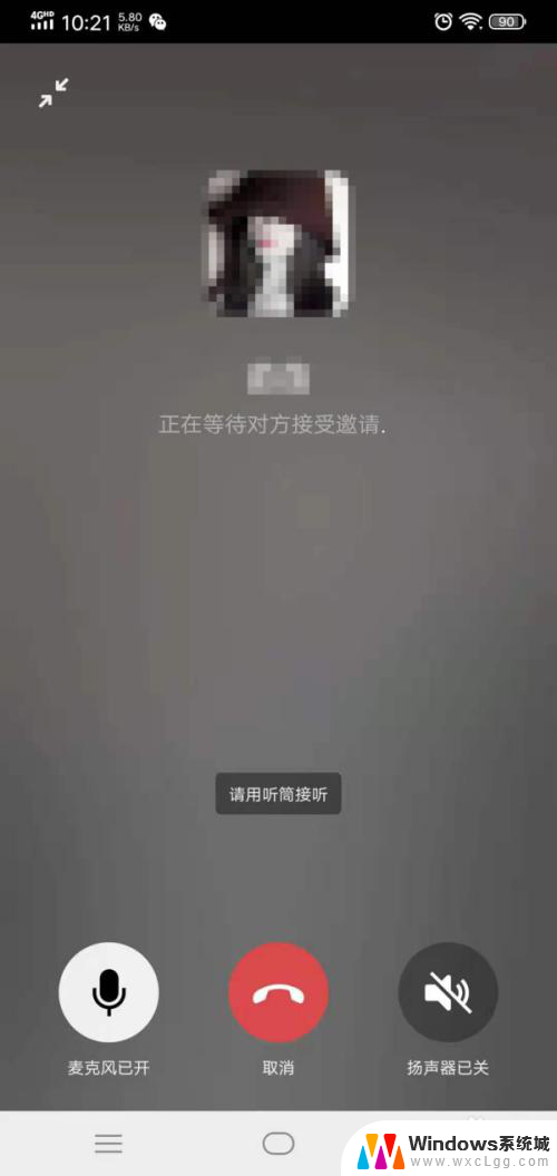 微信语音怎么可以录音 微信语音通话如何录音