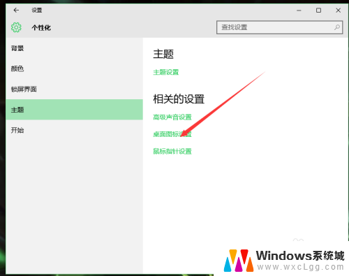 此电脑如何显示在桌面 win10如何将此电脑添加到桌面