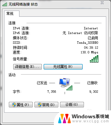 怎么看自己的无线密码 如何找回自己的wifi密码