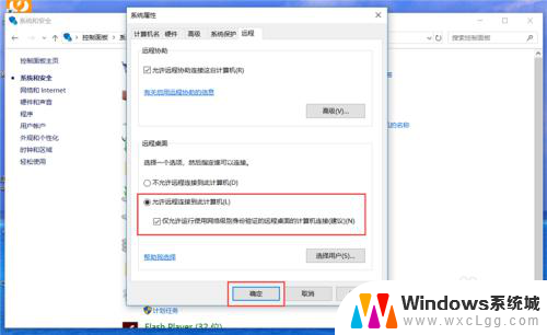 电脑打开远程桌面 Win10如何设置远程桌面