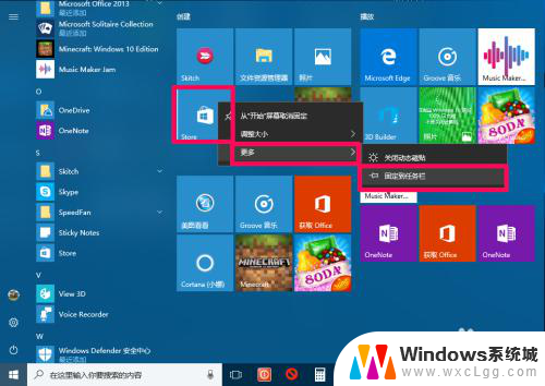 如何删除应用市场 Windows10系统恢复应用商店的步骤