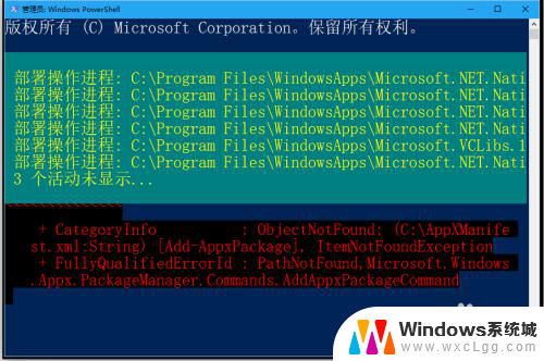 如何删除应用市场 Windows10系统恢复应用商店的步骤