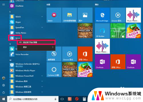 如何删除应用市场 Windows10系统恢复应用商店的步骤