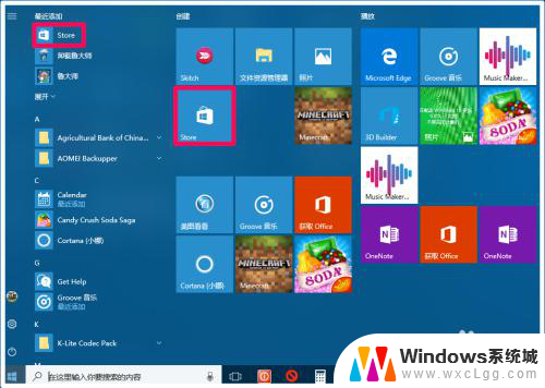 如何删除应用市场 Windows10系统恢复应用商店的步骤