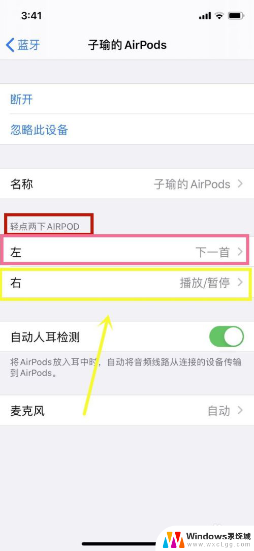 苹果耳机剩一个怎么连接 单只airpods怎么配对手机