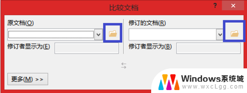 word 文件对比 word文档比较工具