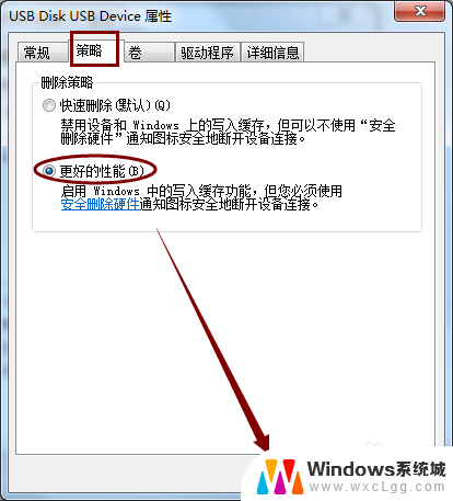 u盘提示被写保护怎么办 U盘磁盘被写保护解除方法