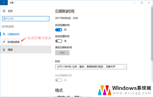 win10删掉输入法 Windows 10系统删除输入法步骤