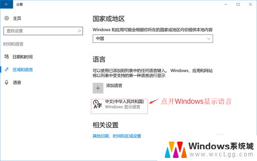 win10删掉输入法 Windows 10系统删除输入法步骤