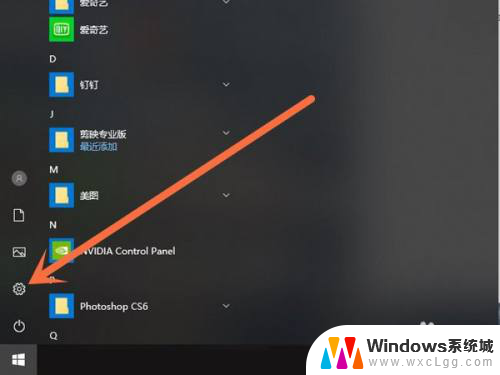 win10自动下载win11怎么关 win10关闭win11更新方法