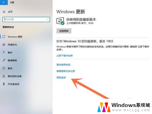 win10自动下载win11怎么关 win10关闭win11更新方法