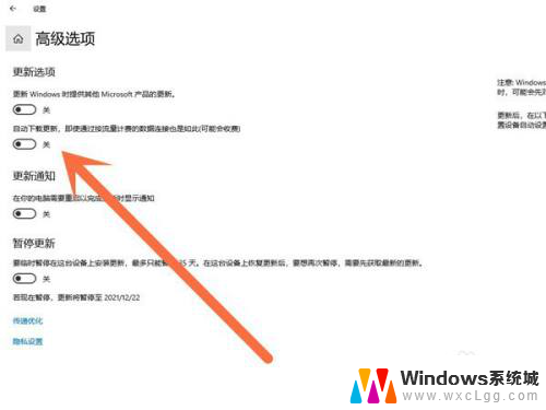 win10自动下载win11怎么关 win10关闭win11更新方法