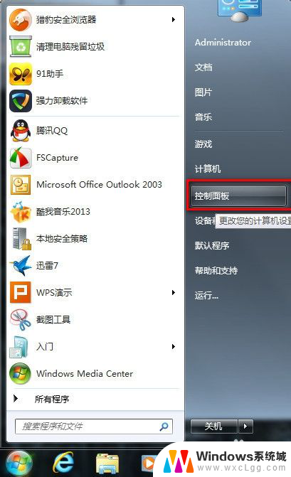 windows7电脑如何设置密码锁屏 WIN7如何设置锁屏密码