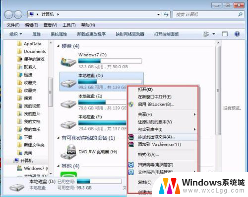 电脑上怎么设置共享盘 电脑共享盘设置方法