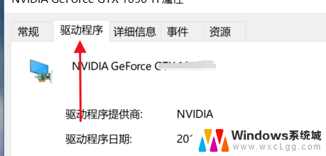 nvidia未发现控制面板 win10找不到nvidia控制面板怎么办