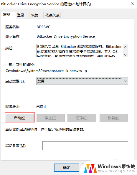 电脑没有bitlocker驱动器加密 Win10没有BitLocker怎么加密