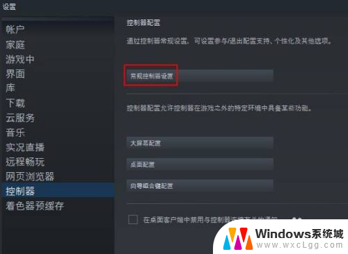 steam不识别手柄 steam游戏无法识别手柄怎么办