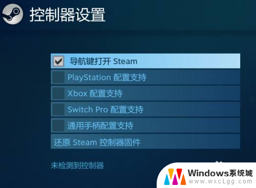 steam不识别手柄 steam游戏无法识别手柄怎么办