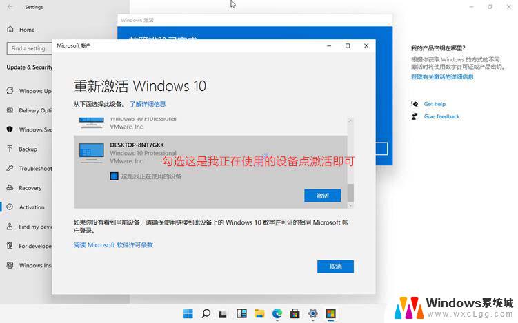 win11镜像需要密钥 Win11激活方法大全