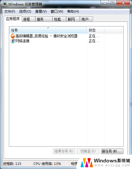 电脑internet explorer打不开 IE浏览器打不开网页怎么解决