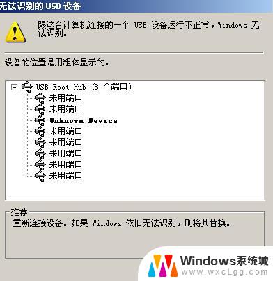 windows不认u盘 win7系统无法识别u盘怎么解决