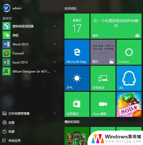 电脑如何关闭开始菜单栏 Windows 10如何关闭全屏幕开始菜单