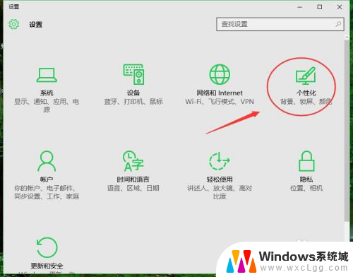 电脑如何关闭开始菜单栏 Windows 10如何关闭全屏幕开始菜单