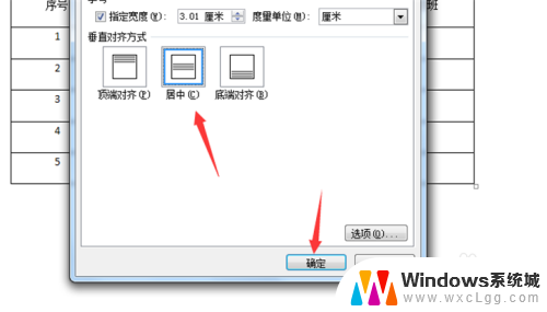 word表格无法上下居中 Word表格文字无法上下居中