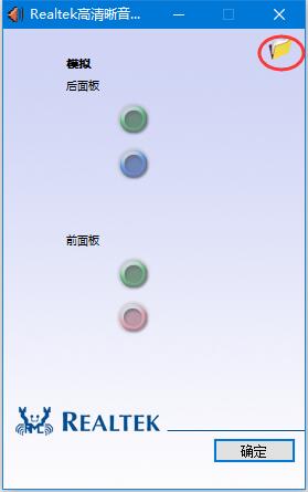 电脑没声音扬声器未插入 win10系统提示未插入扬声器或耳机怎么解决