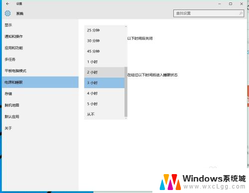 windows睡眠时间设置 Windows10怎么设置电脑的休眠时间