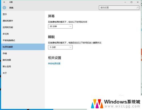 windows睡眠时间设置 Windows10怎么设置电脑的休眠时间