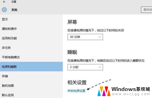 windows睡眠时间设置 Windows10怎么设置电脑的休眠时间